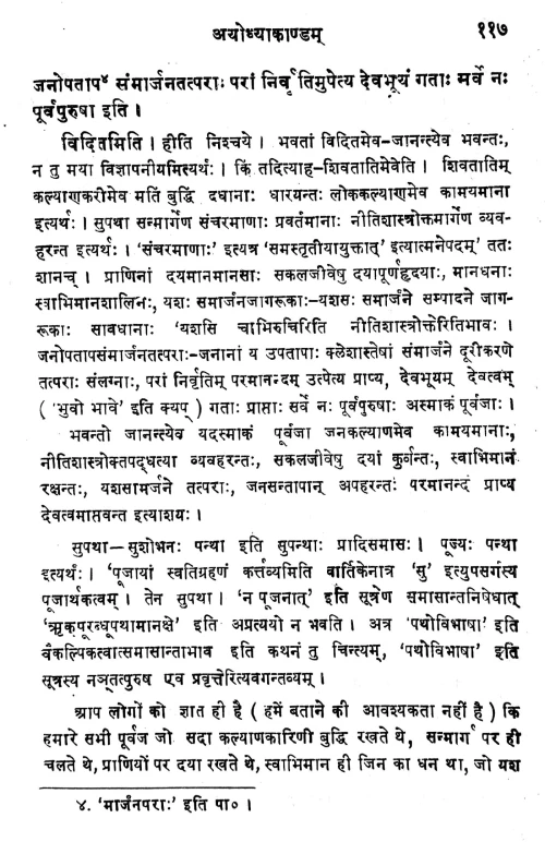 Champuramayanam (Campu)